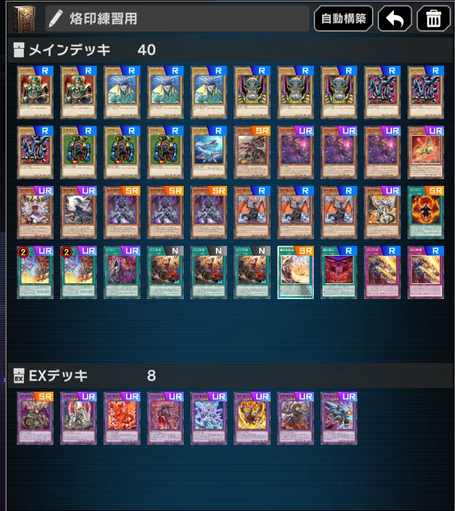 烙印展開～アルベル1枚初動編～｜一ノ瀬
