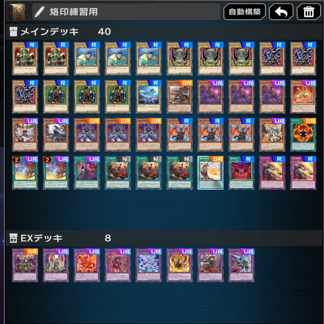 烙印展開～アルベル1枚初動編～｜一ノ瀬