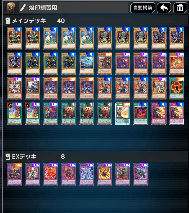 烙印展開～アルベル1枚初動編～｜一ノ瀬