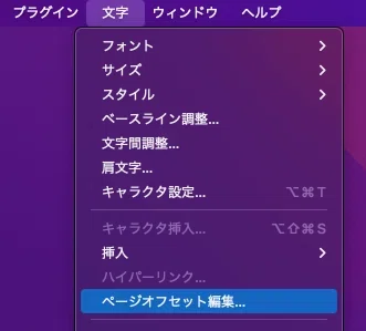 finaleでページ開始の数字を変更したい｜西尾知子 作曲家