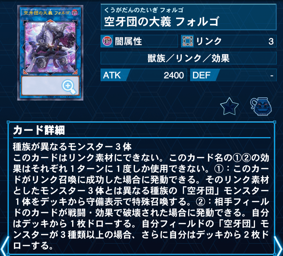 カードを引き込め！ 絢嵐空牙団のすすめ｜響華