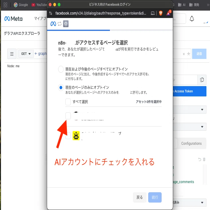 MetaFacebookAPI設定】SNSコメント返信自動化運用のためのInstagram
