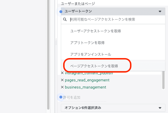 MetaFacebookAPI設定】SNSコメント返信自動化運用のためのInstagram