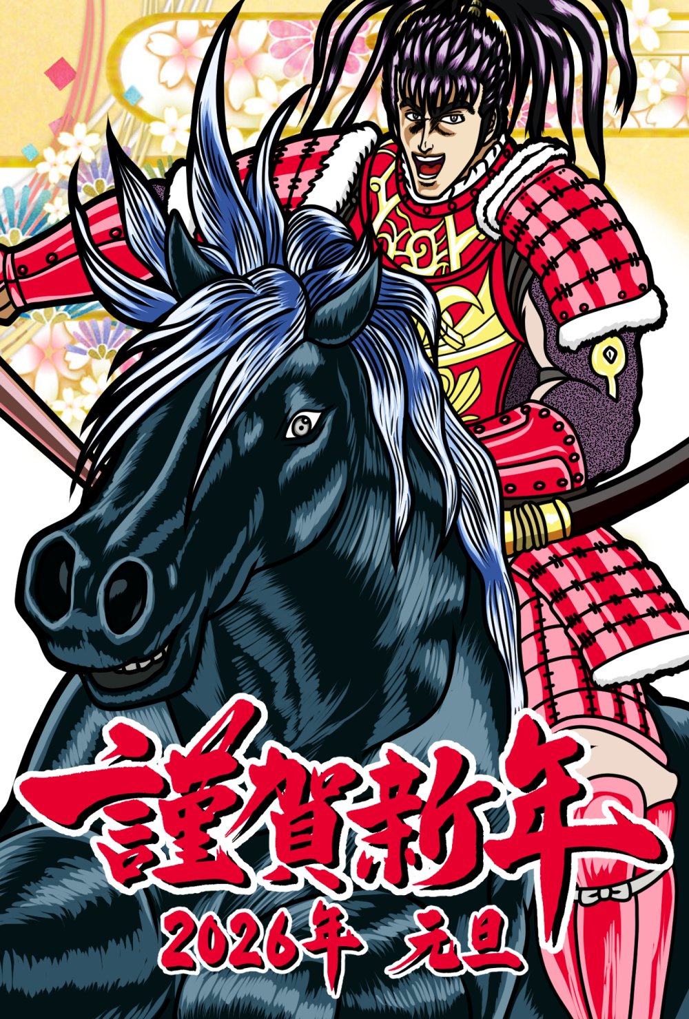 年賀イラスト「前田慶次と松風（花の慶次）」 ｜夏色アサシン