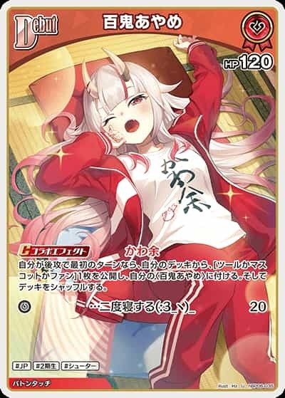 ホロカ】あやめ単【優勝レシピ】｜余(よ)＠おも軍団