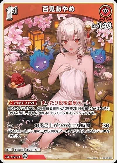 ホロカ】あやめ単【優勝レシピ】｜余(よ)