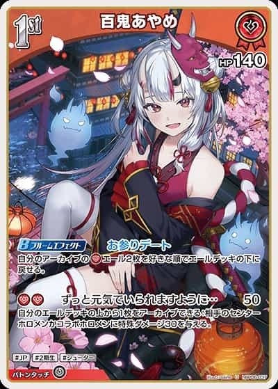 ホロカ】あやめ単【優勝レシピ】｜余(よ)＠おも軍団