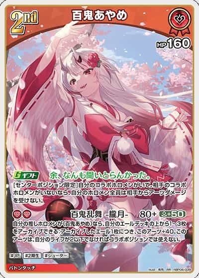 ホロカ】あやめ単【優勝レシピ】｜余(よ)＠おも軍団