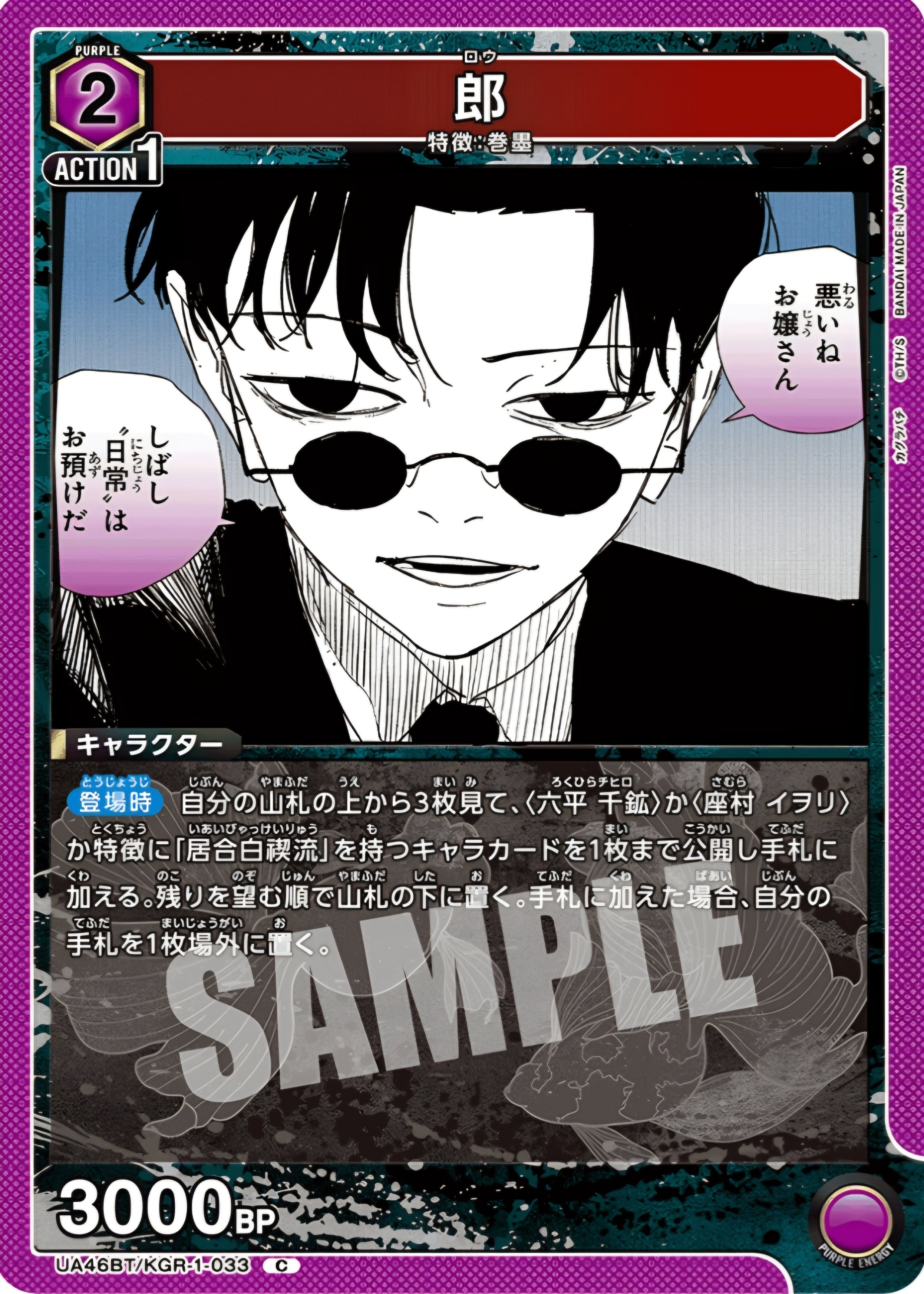 ユニアリ】～居合白禊流を伝授する～｜団長