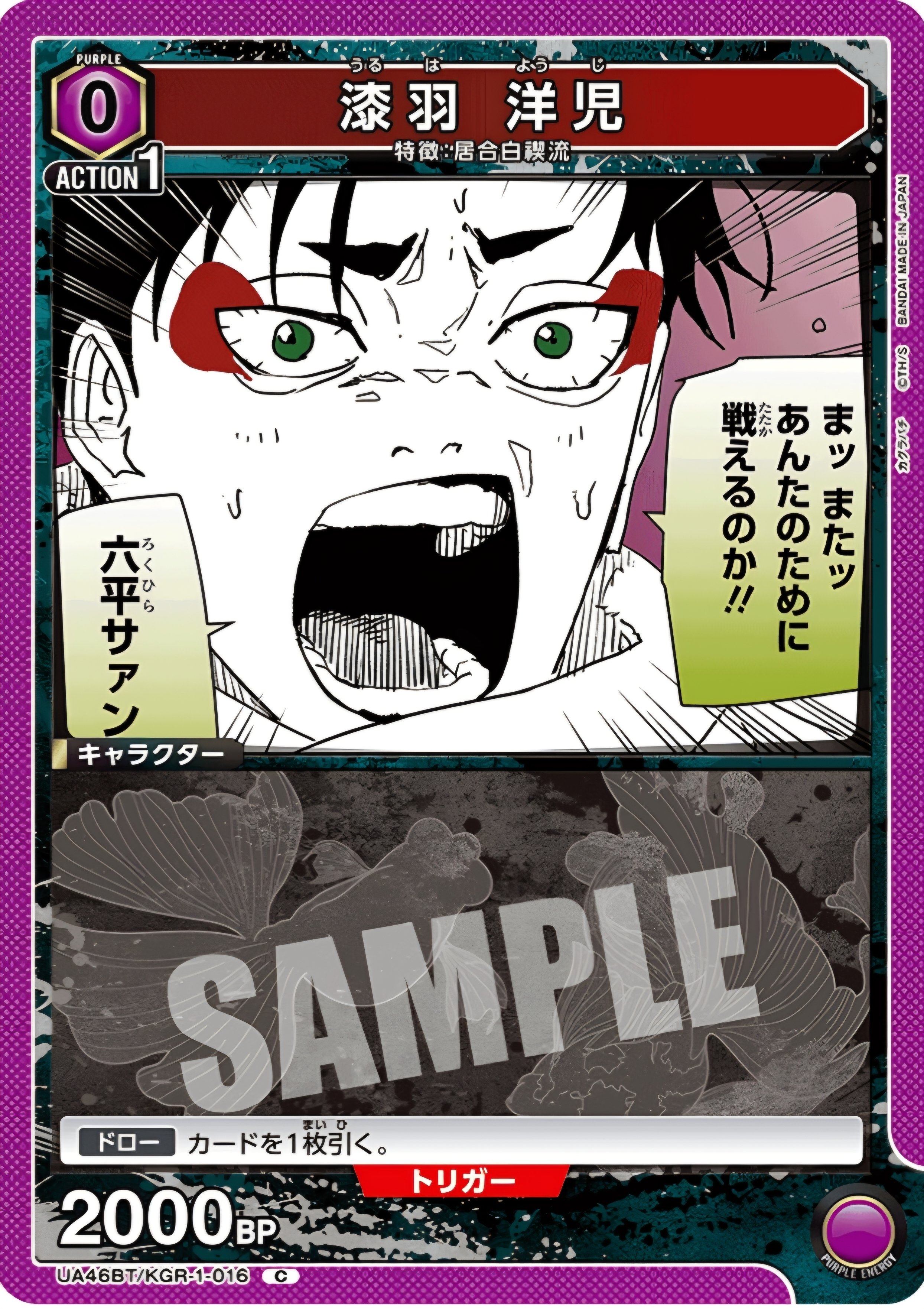 ユニアリ】～居合白禊流を伝授する～｜団長