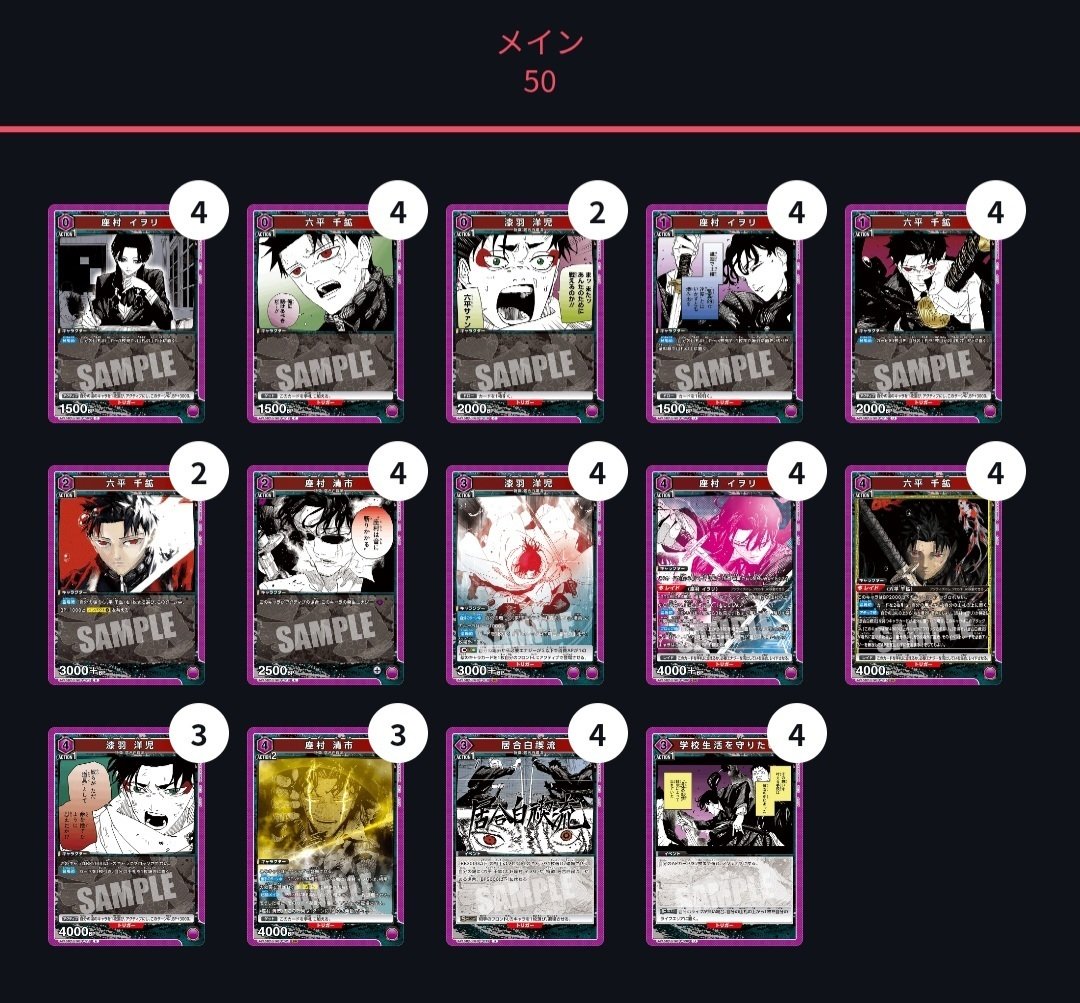 ユニアリ】～居合白禊流を伝授する～｜団長