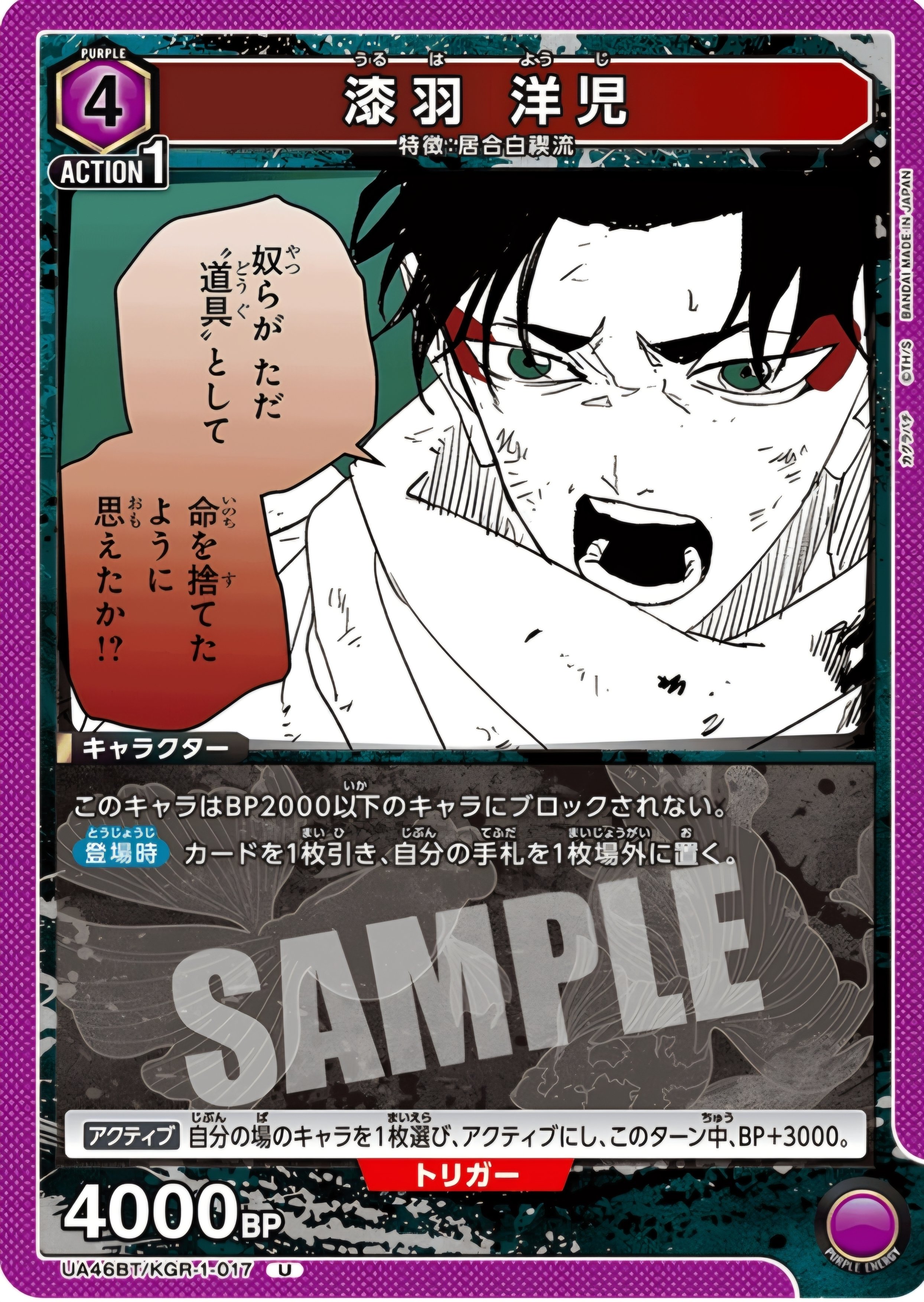 ユニアリ】～居合白禊流を伝授する～｜団長