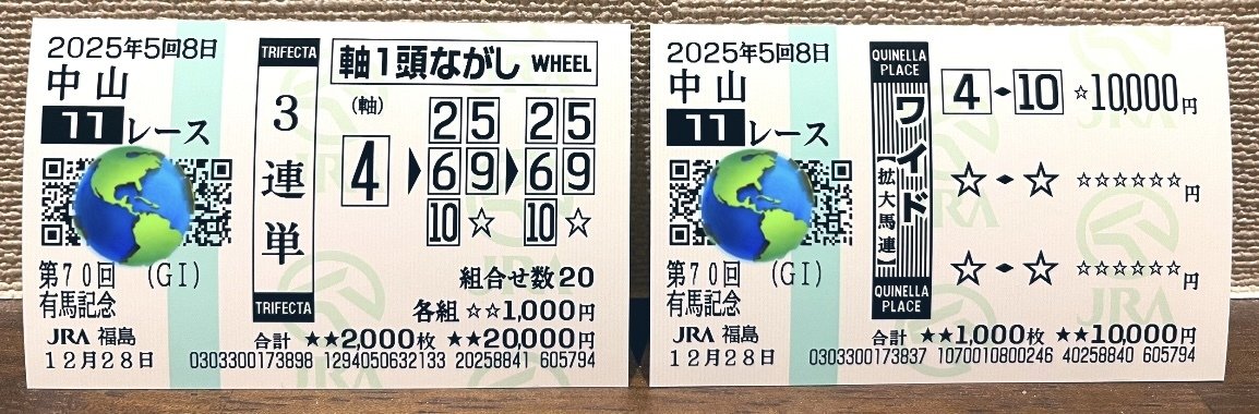 自己紹介 2026年のチャレンジ｜目指せ一口馬主デビュー