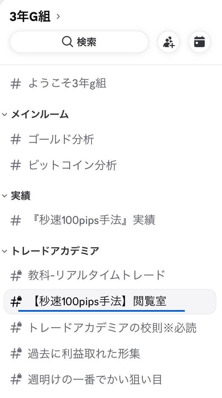 3億を目指す挑戦。ここが君のトレードアカデミアだ。｜金八