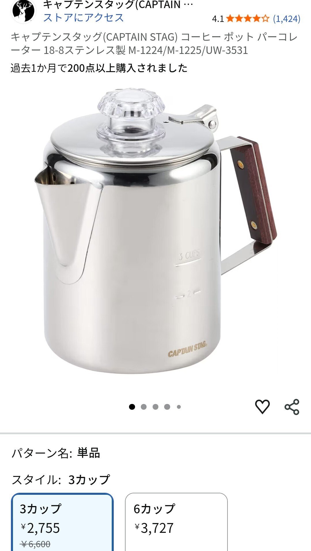 vol.22「素人が悩みながらポチったキャンプギアレビュー」キャプテン