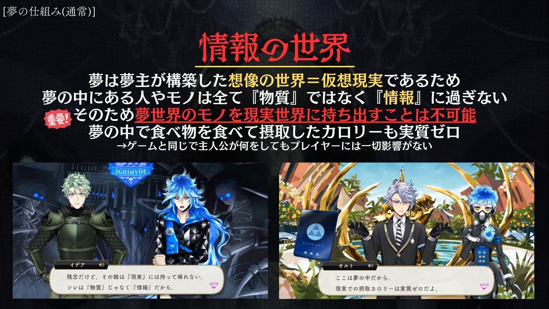 夢と闇と領域支配【ツイステ解説/考察】｜とろちゃんねる