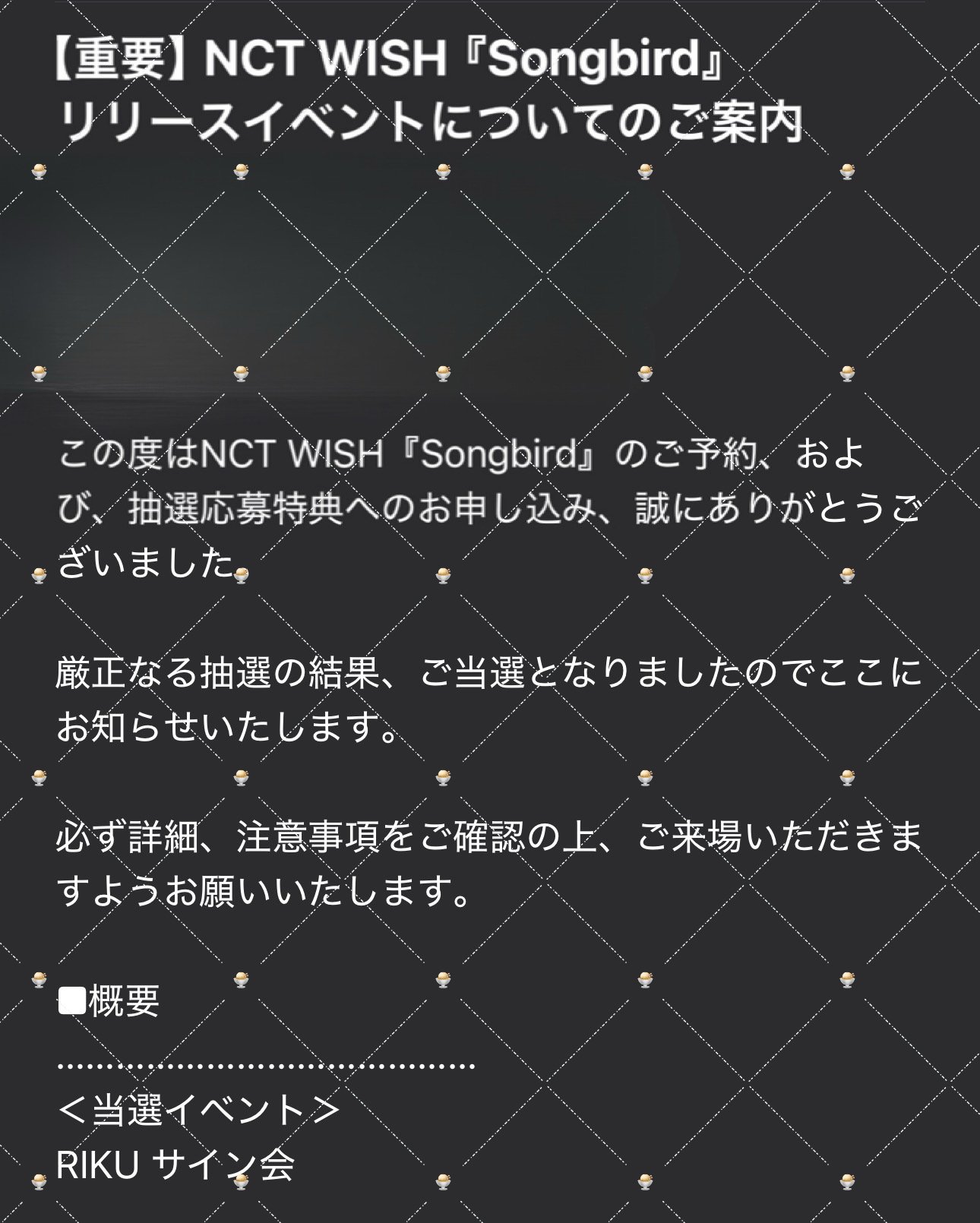 NCT WISH RIKU 個別サイン 当選枚数 ｜🍨