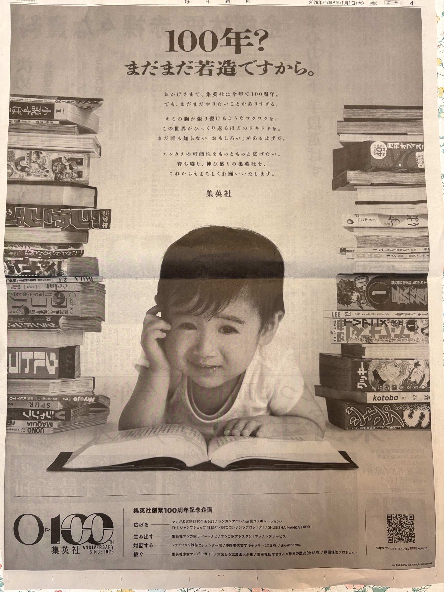 今、必要になってきたのは、【我々人類の思考を変える起爆力です】24