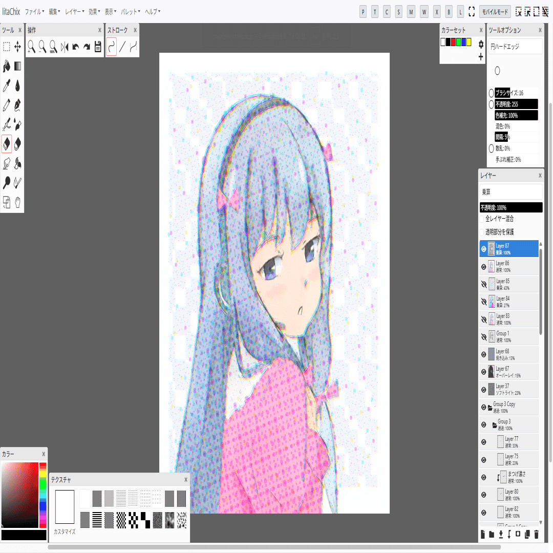 のんた様お色確認用ページ 色収差フィルタ｣｢カラーハーフトーンフィルタ｣お絵かき掲示板の