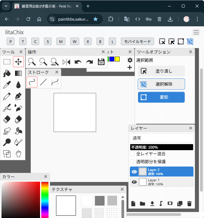 色収差フィルタ｣｢カラーハーフトーンフィルタ｣お絵かき掲示板の