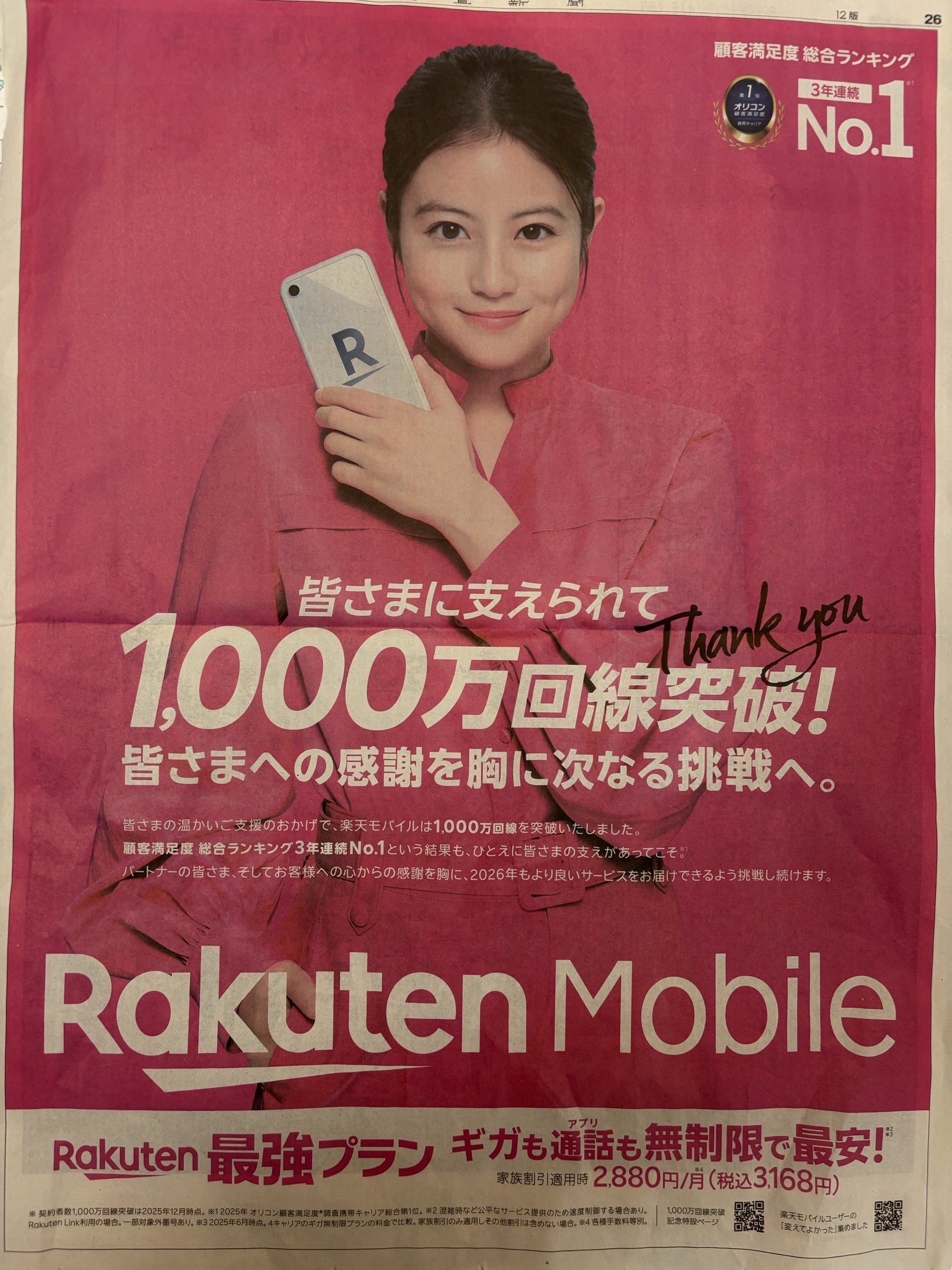 今、必要になってきたのは、【我々人類の思考を変える起爆力です】24