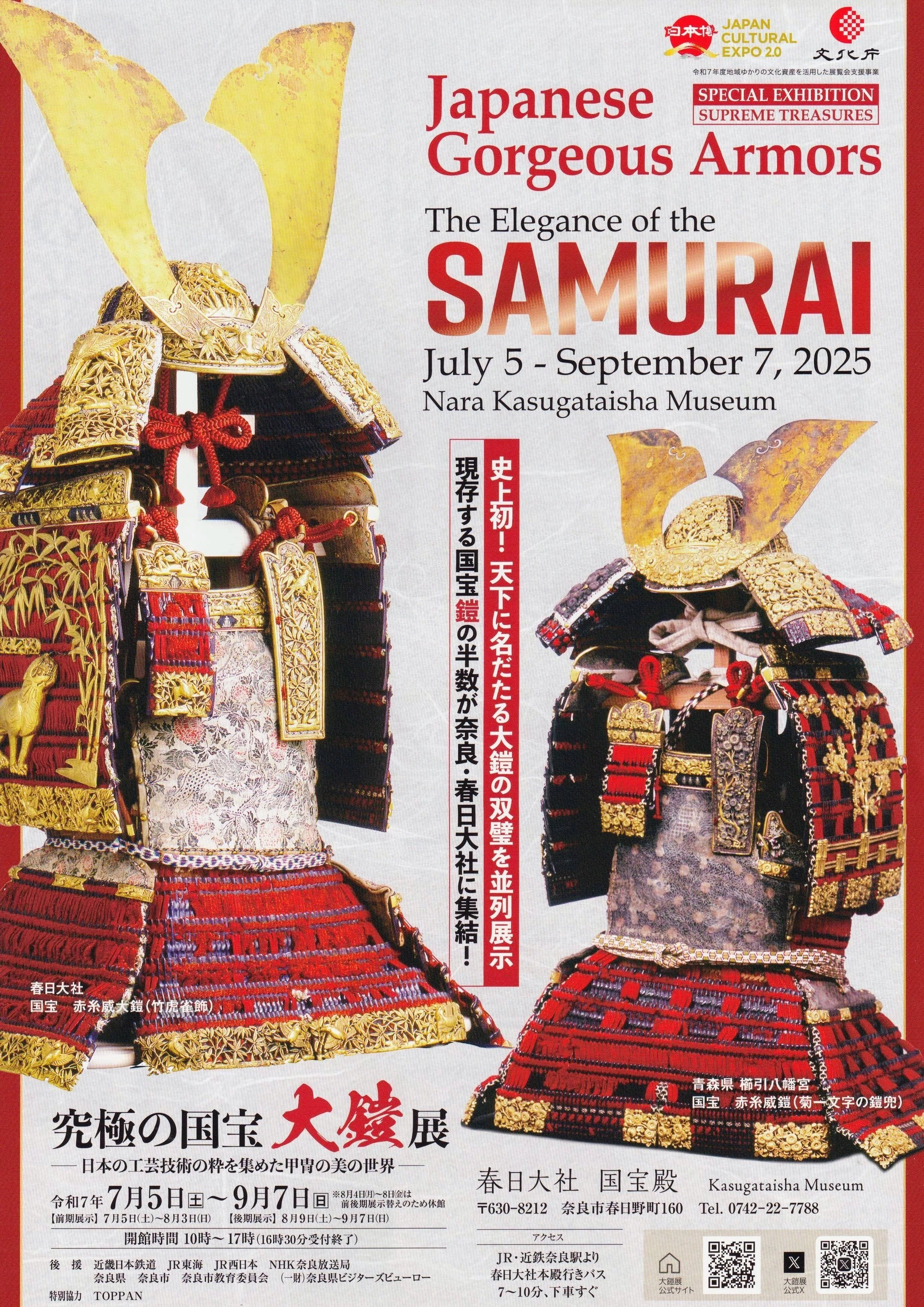 Exhibition Report] The Ultimate National Treasure: O-yoroi
