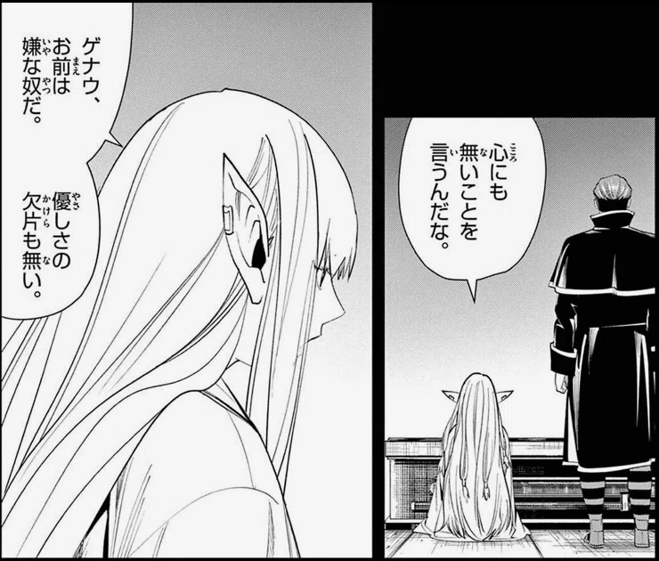 葬送のフリーレン》アニメ2期予習 第72話「将軍」｜inkstone