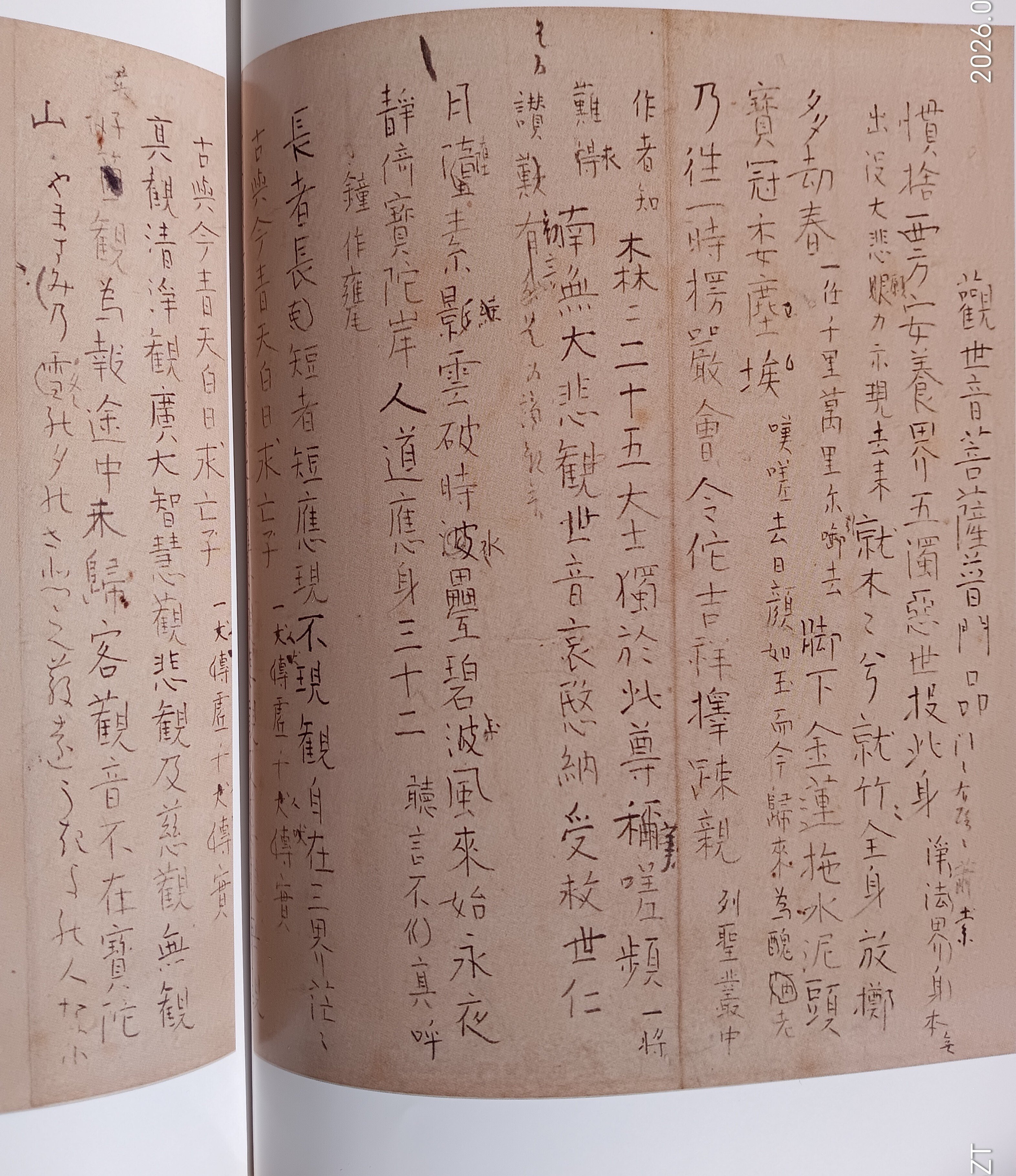 道元・良寛随想録（第1章～続く）｜ひまわりさん@良寛・道元研究