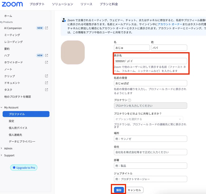 小学校受験体験記シリーズ 東京農業大学稲花小学校｜【小学校受験パパ