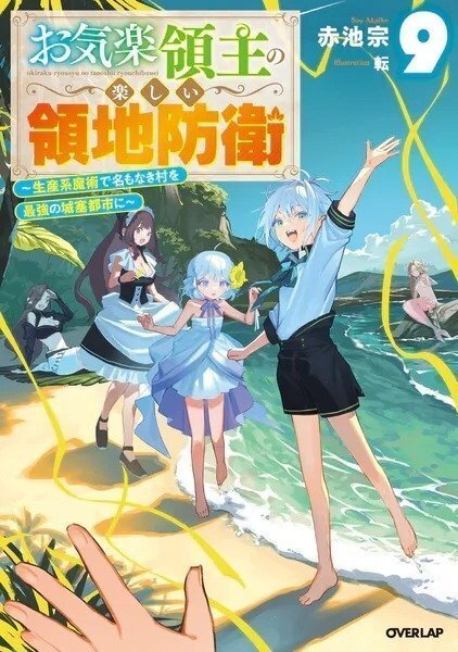 電子書籍 ライトノベル 週間人気売上ランキング👑【2025/12/27~2026/01