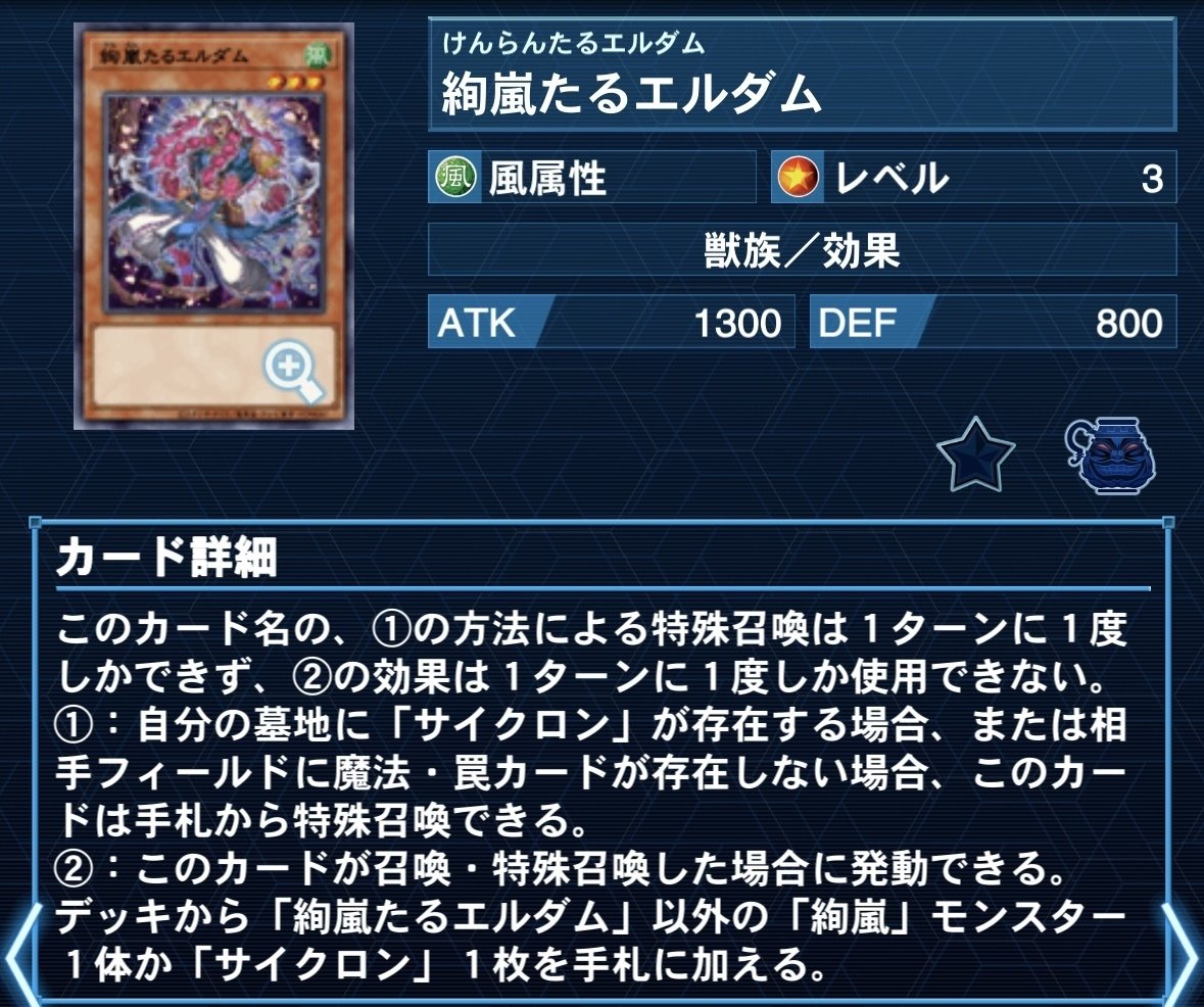 遊戯王】デッキ紹介【快刀嵐魔】｜ぷにぷるん