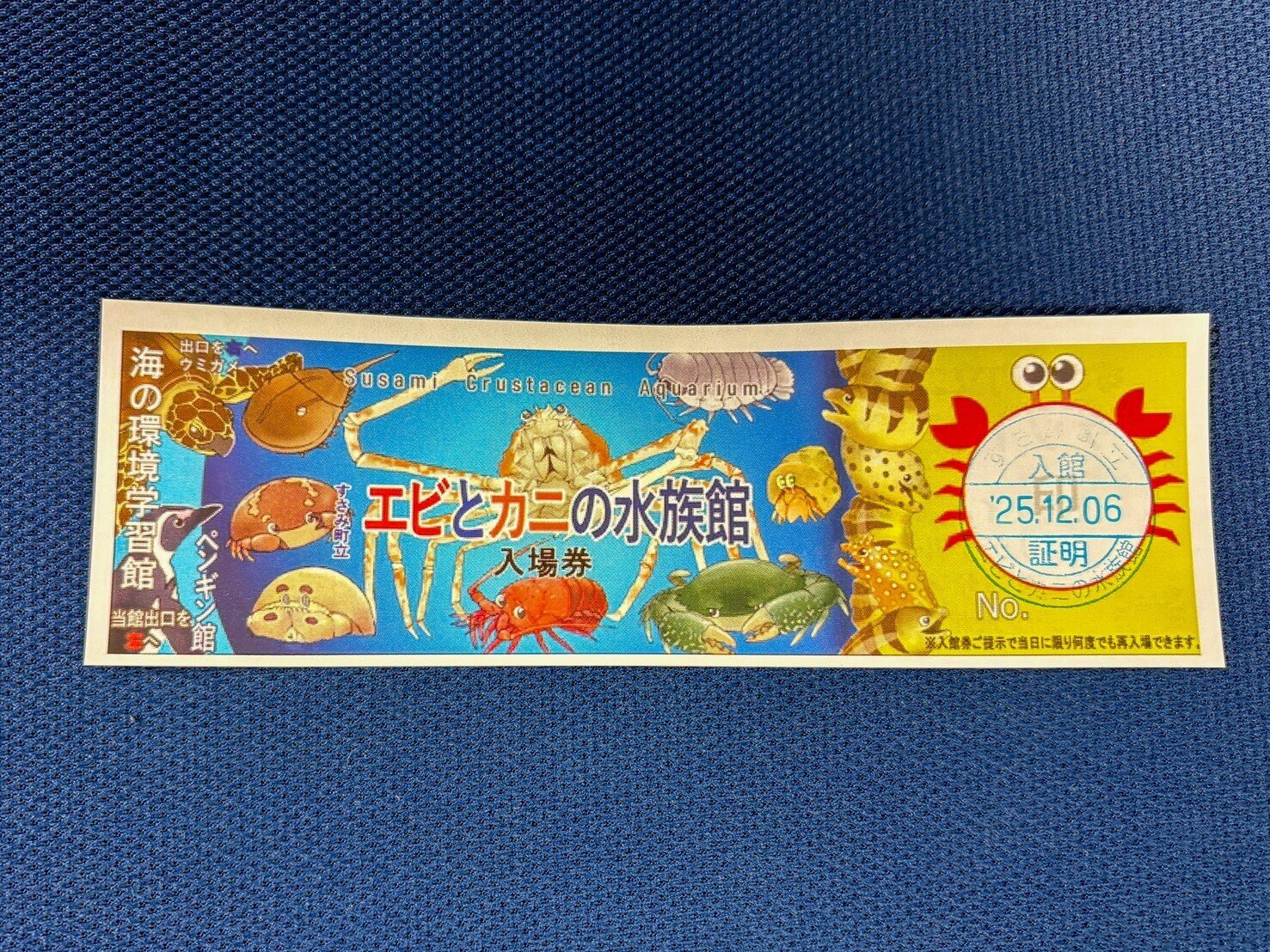 レポ#80 すさみ町立エビとカニの水族館｜haru
