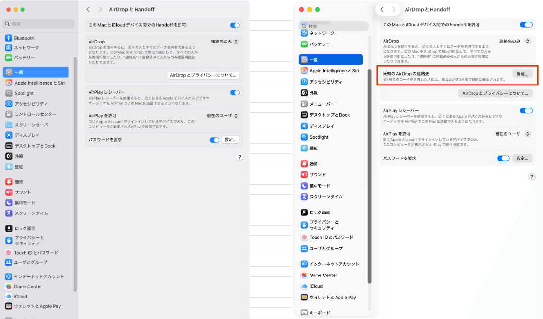 macos 15から26へのシステム設定変更点｜(kuro)