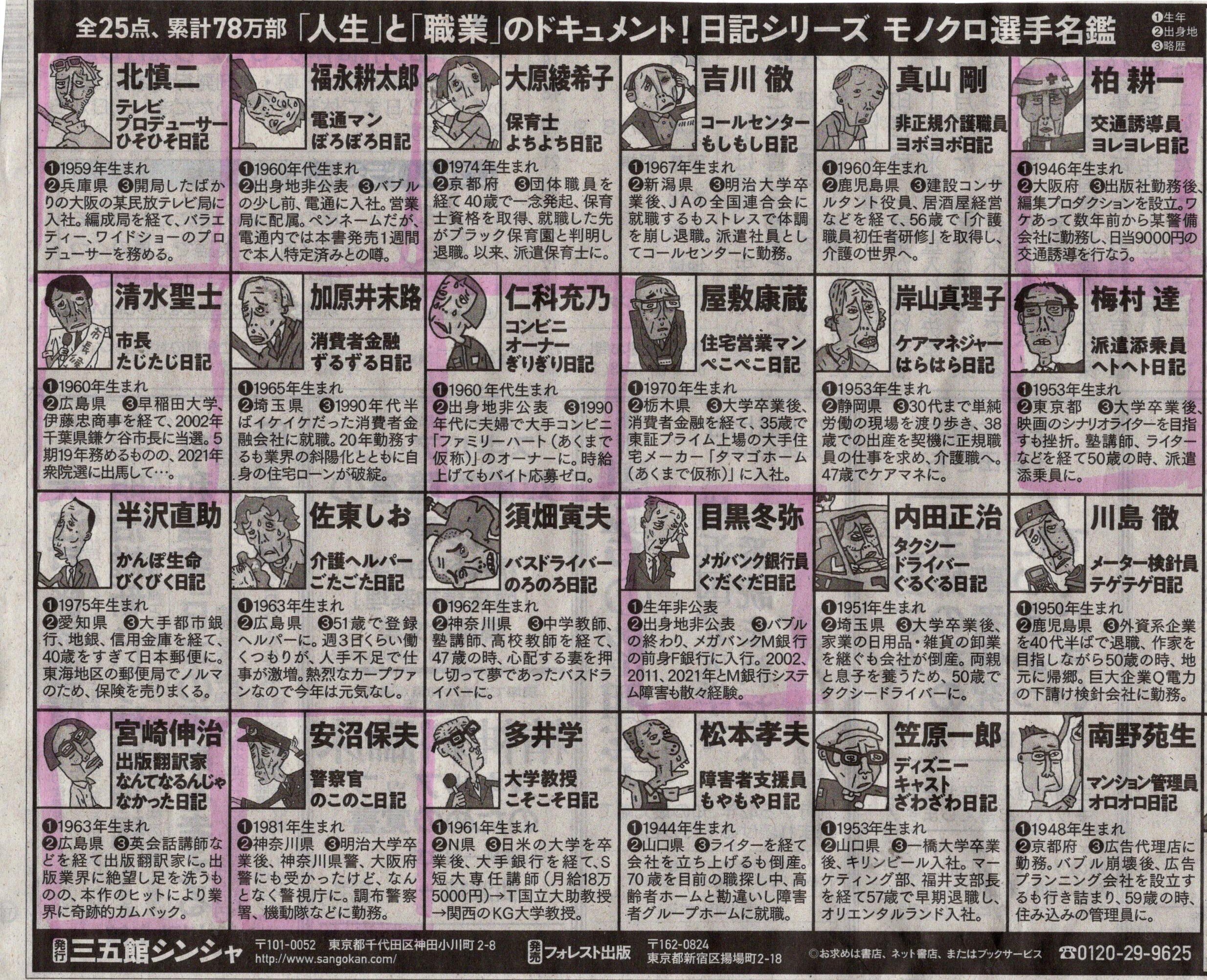 銀行の仕事｜南英世のクロネコ日記