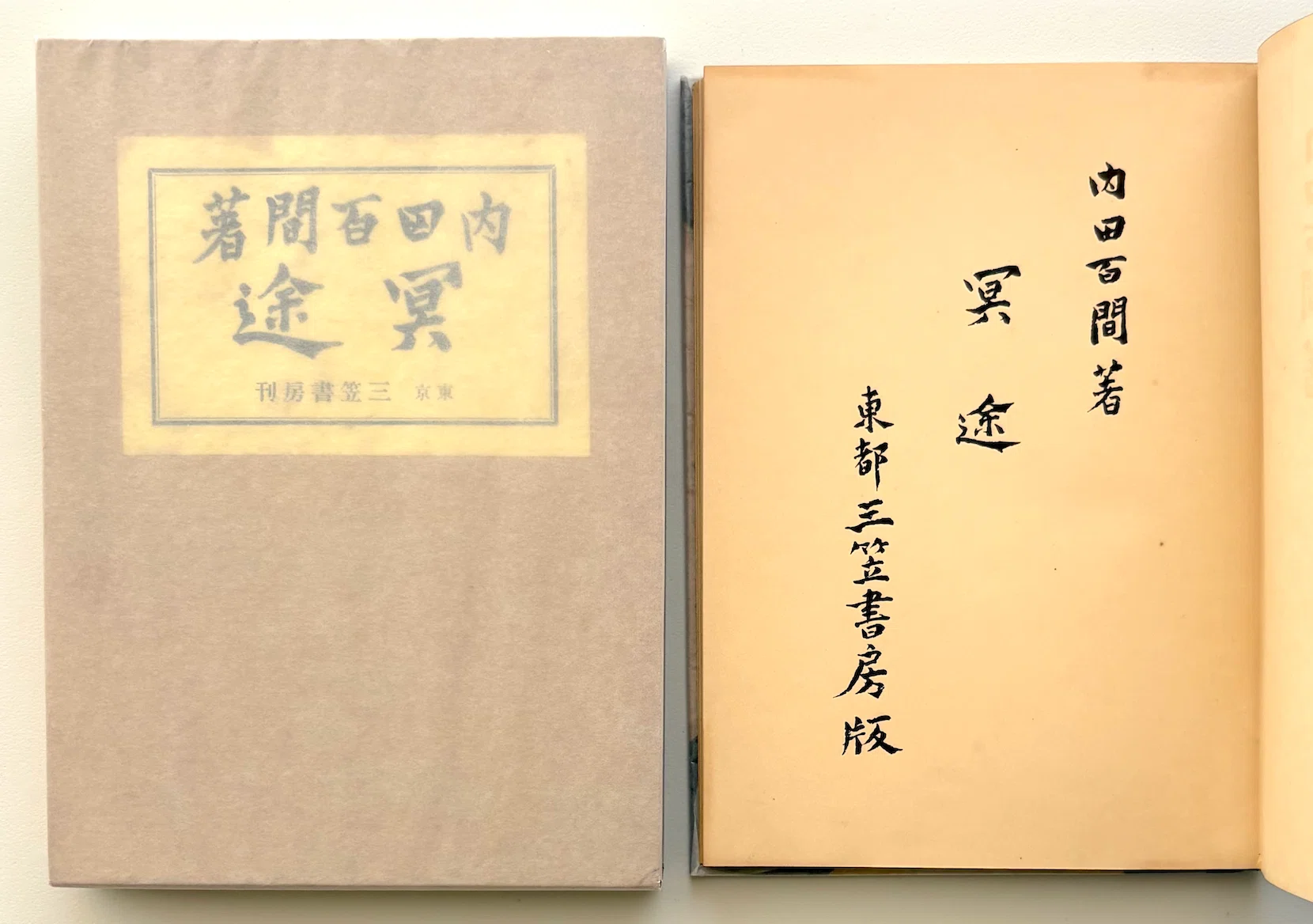 公式通販 怪奇文学大山脈〈I〉〈II〉 揃い 〈III〉 - (西洋近代名作選 