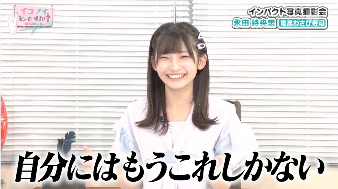 女性声優オタク、≠ME（永田詩央里ちゃん）にハマる｜ビールは一日