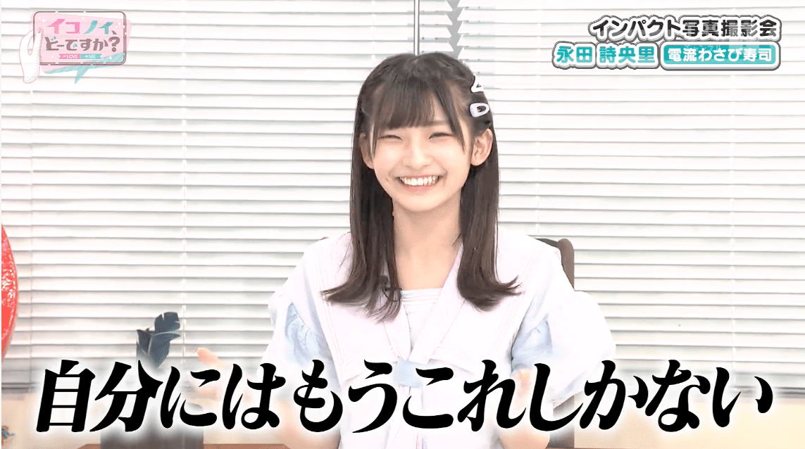 女性声優オタク、≠ME（永田詩央里ちゃん）にハマる｜ビールは一日