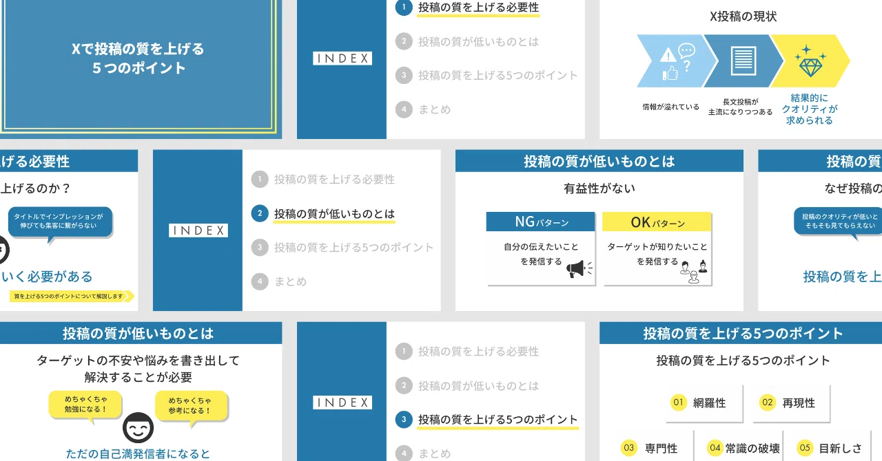 図解・スライド資料制作ご依頼について｜なかい