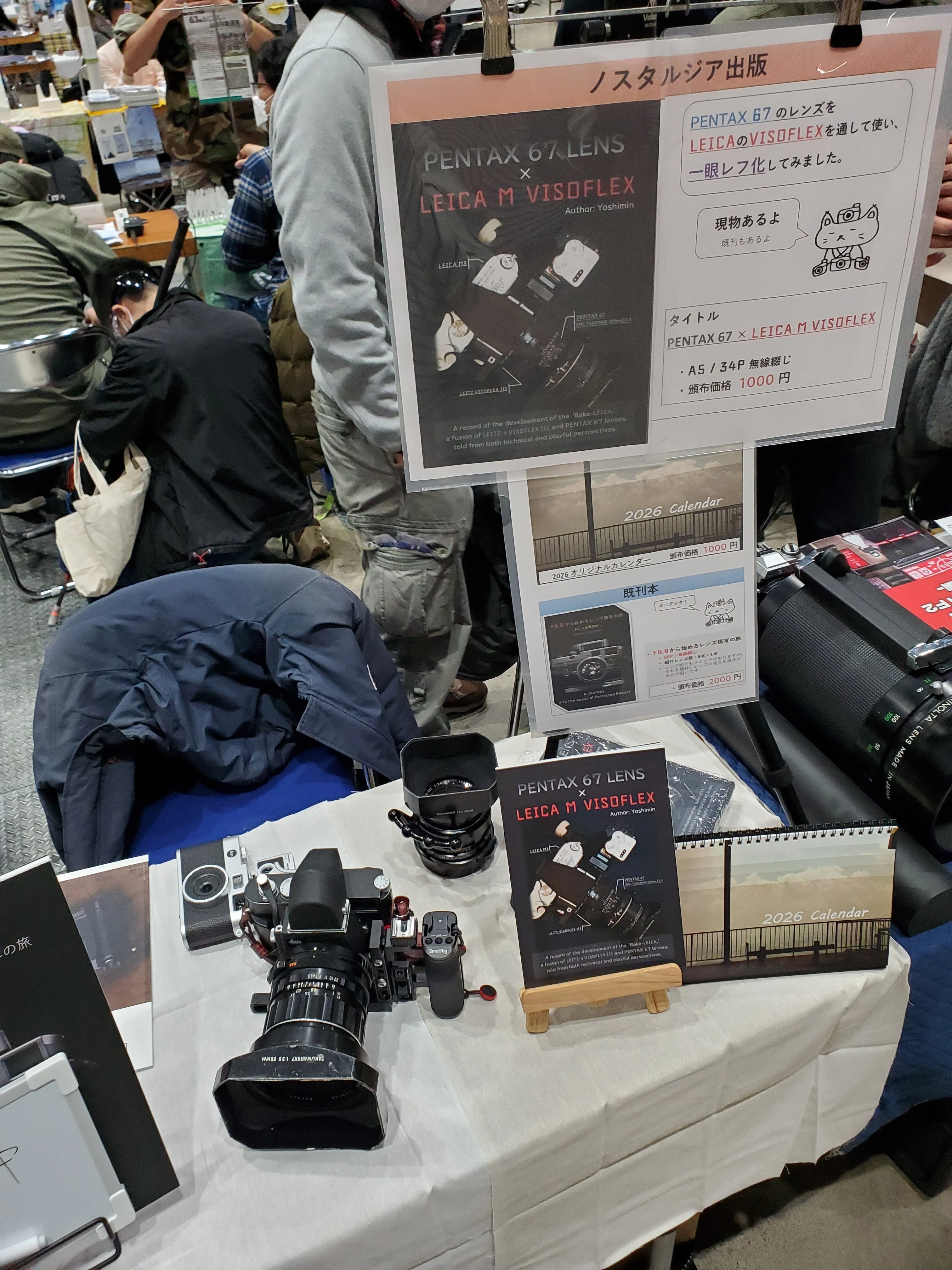 コミケ(C107)で本を出してきました。あと、今年もよろしくお願いします