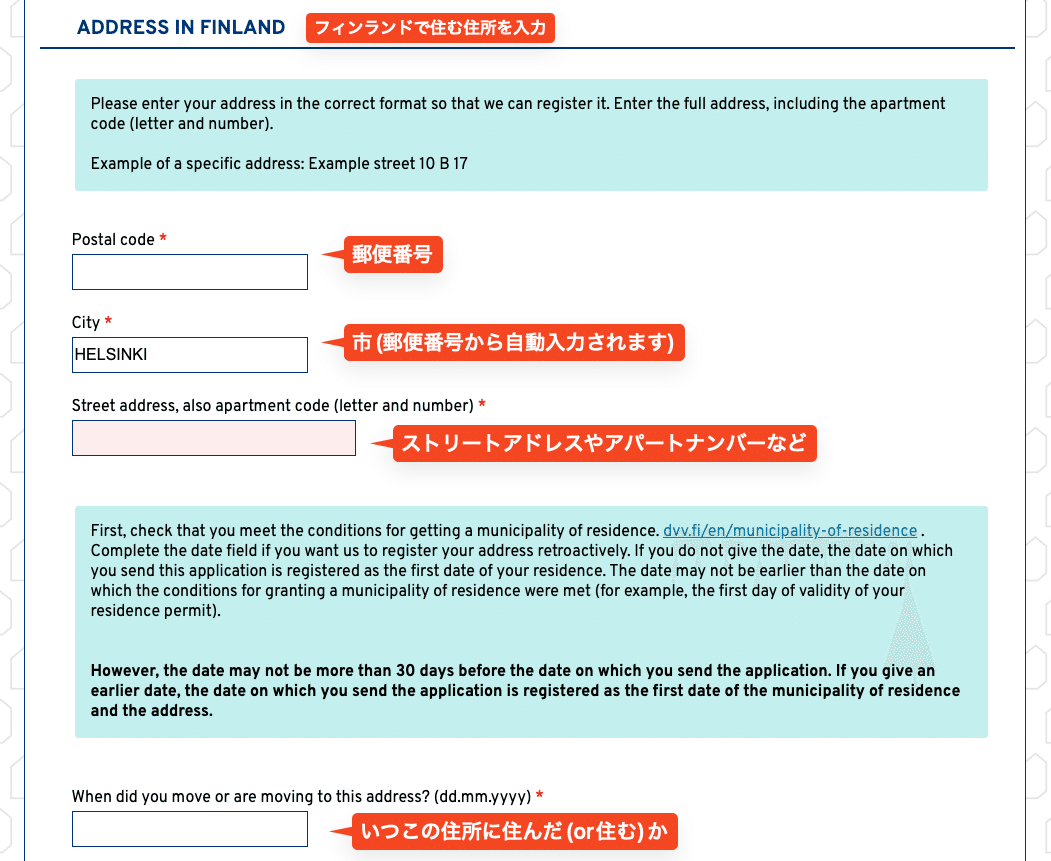 DVV(住民登録)の申請・来館予約の手順について｜こうすけ