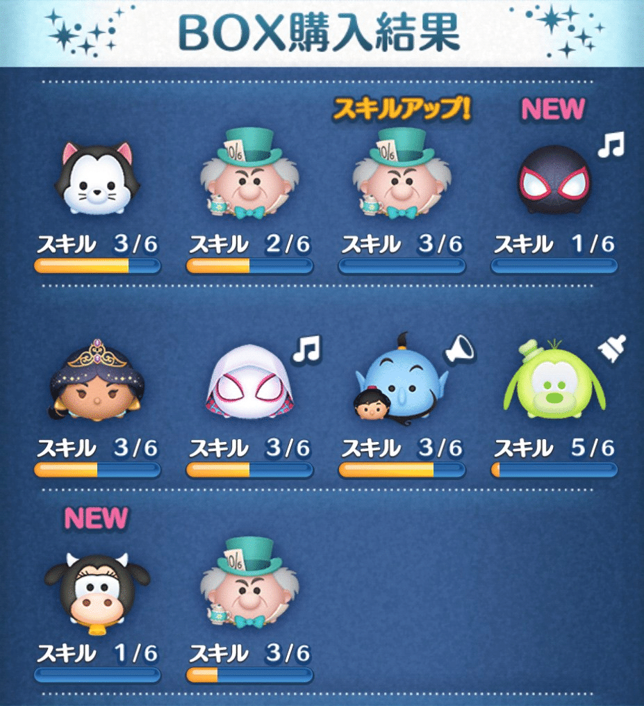 ツムツム記録note vol.7┃2026年三が日セレボ2日目引きました｜パンダ