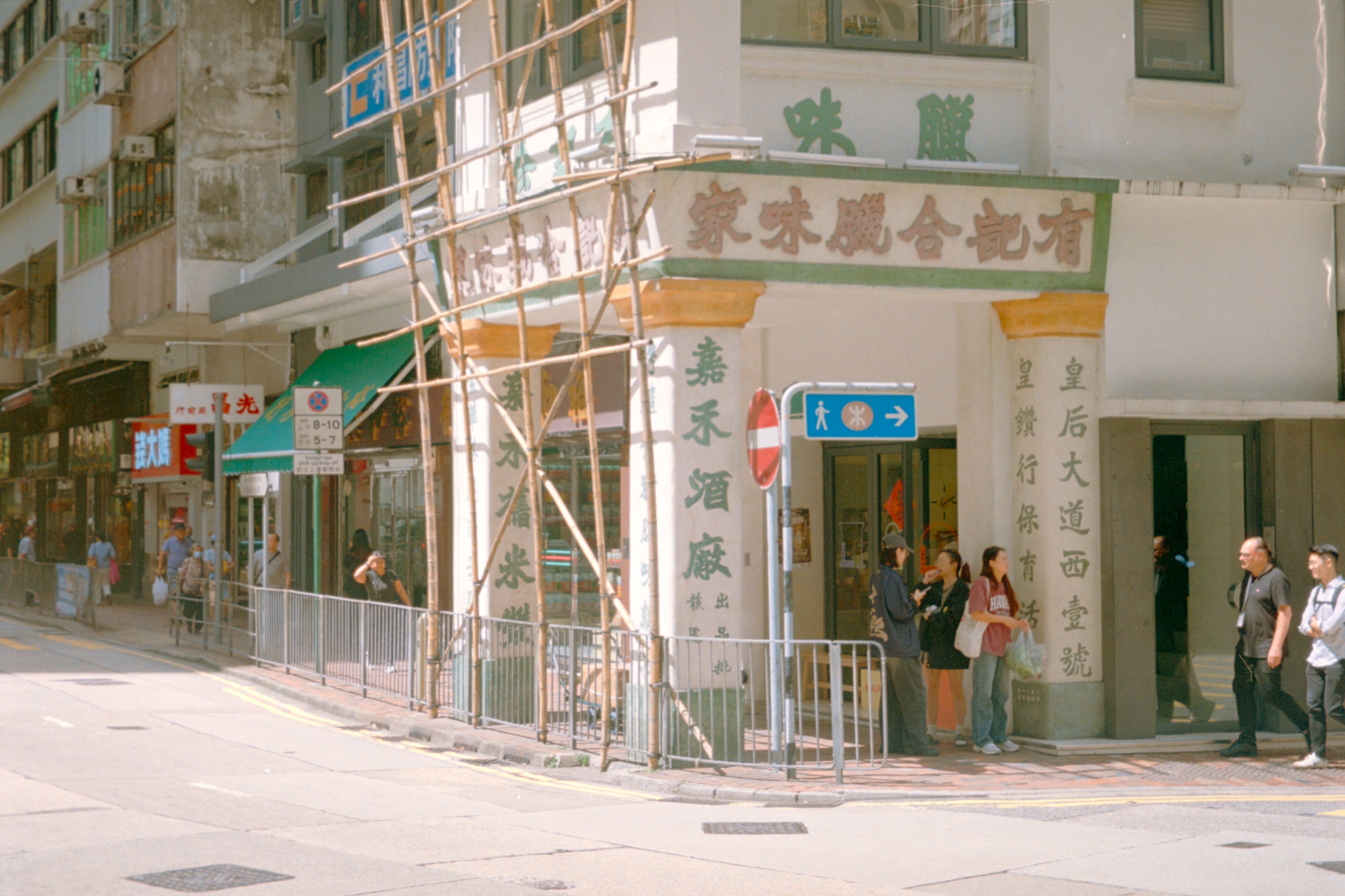 フィルムで歩く、香港。｜旅の終わりに見たカオス｜Kenta Mizune