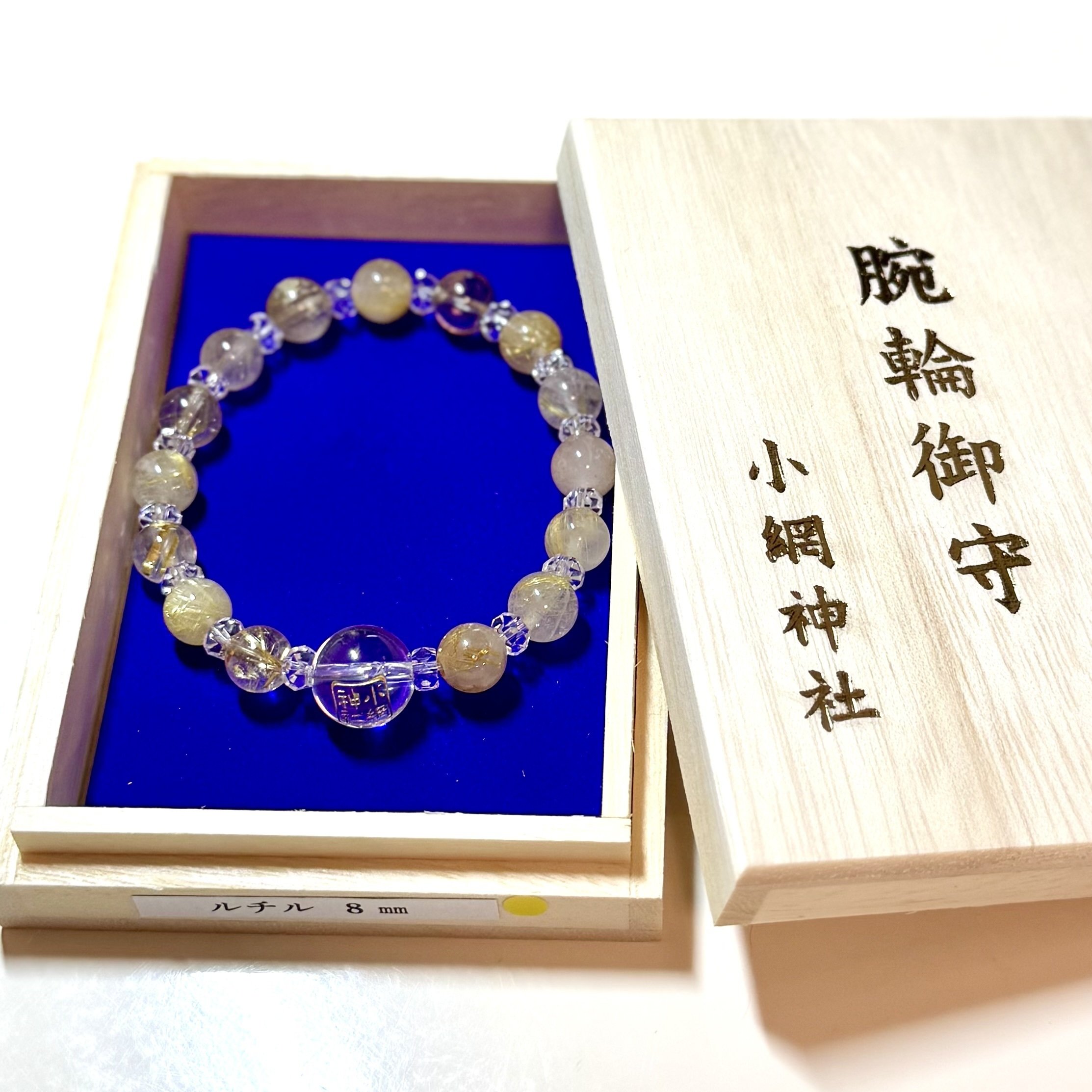小網神社のブレスレット御守：ハウライトからルチルクォーツへ｜部長の