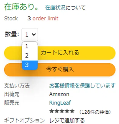 VARIATIONS（バリエーションズ）amazonの商品販売数を正確に知る方法