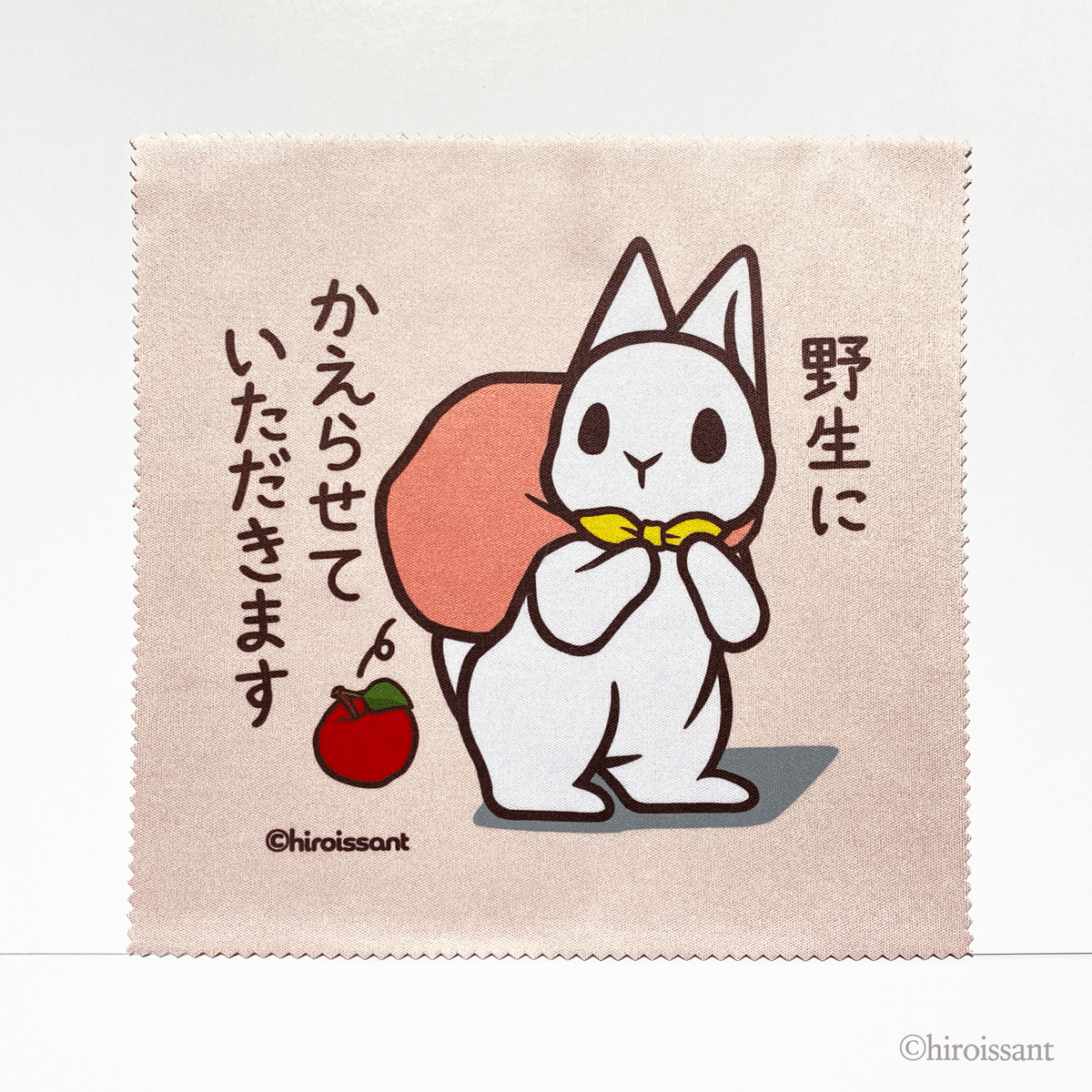 うさぎ最新作「うさぎ、野生にかえる」｜ひろわっさん