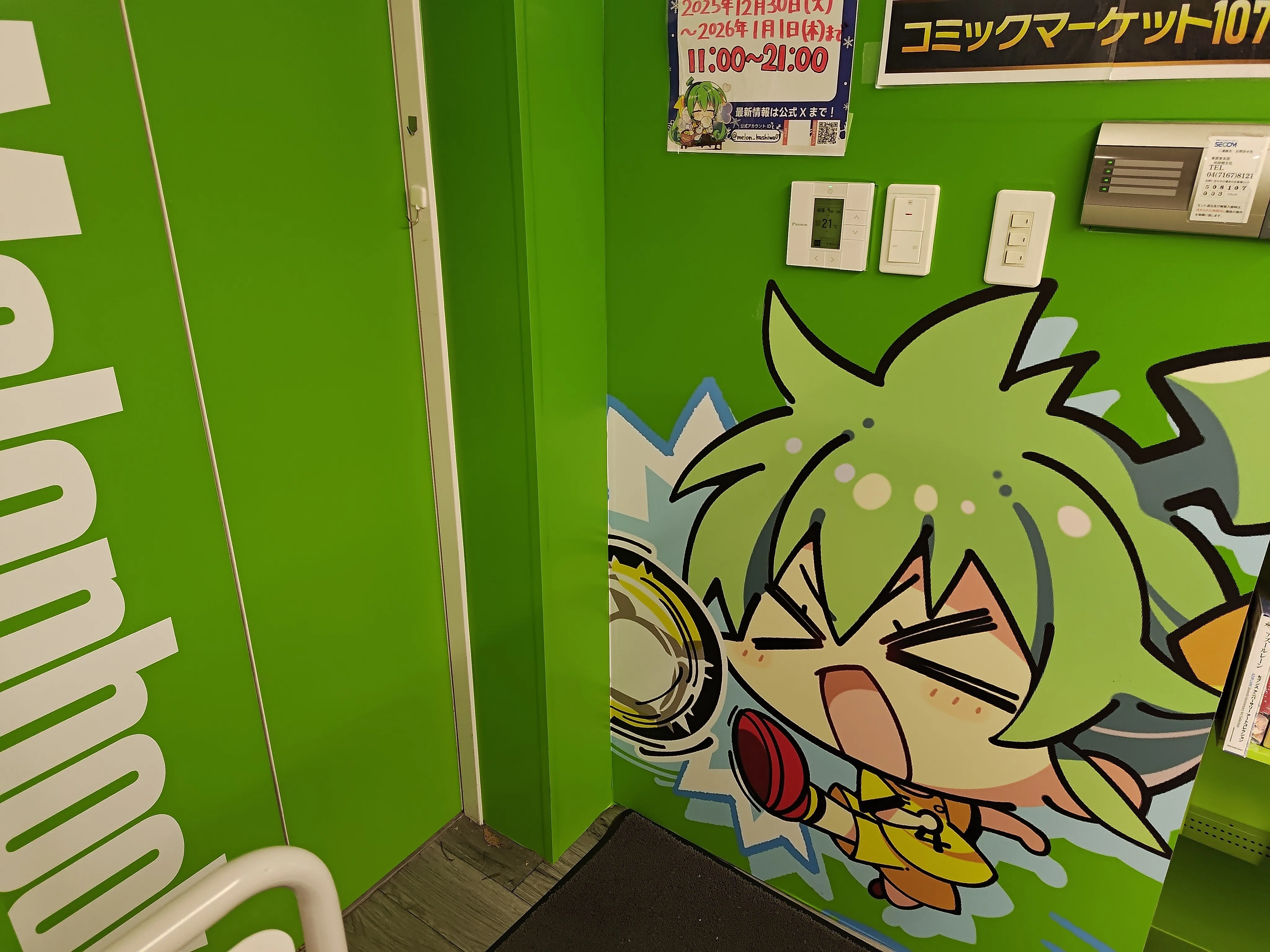 12/29-31 コミケ107参加してきました①｜しまんちゅ