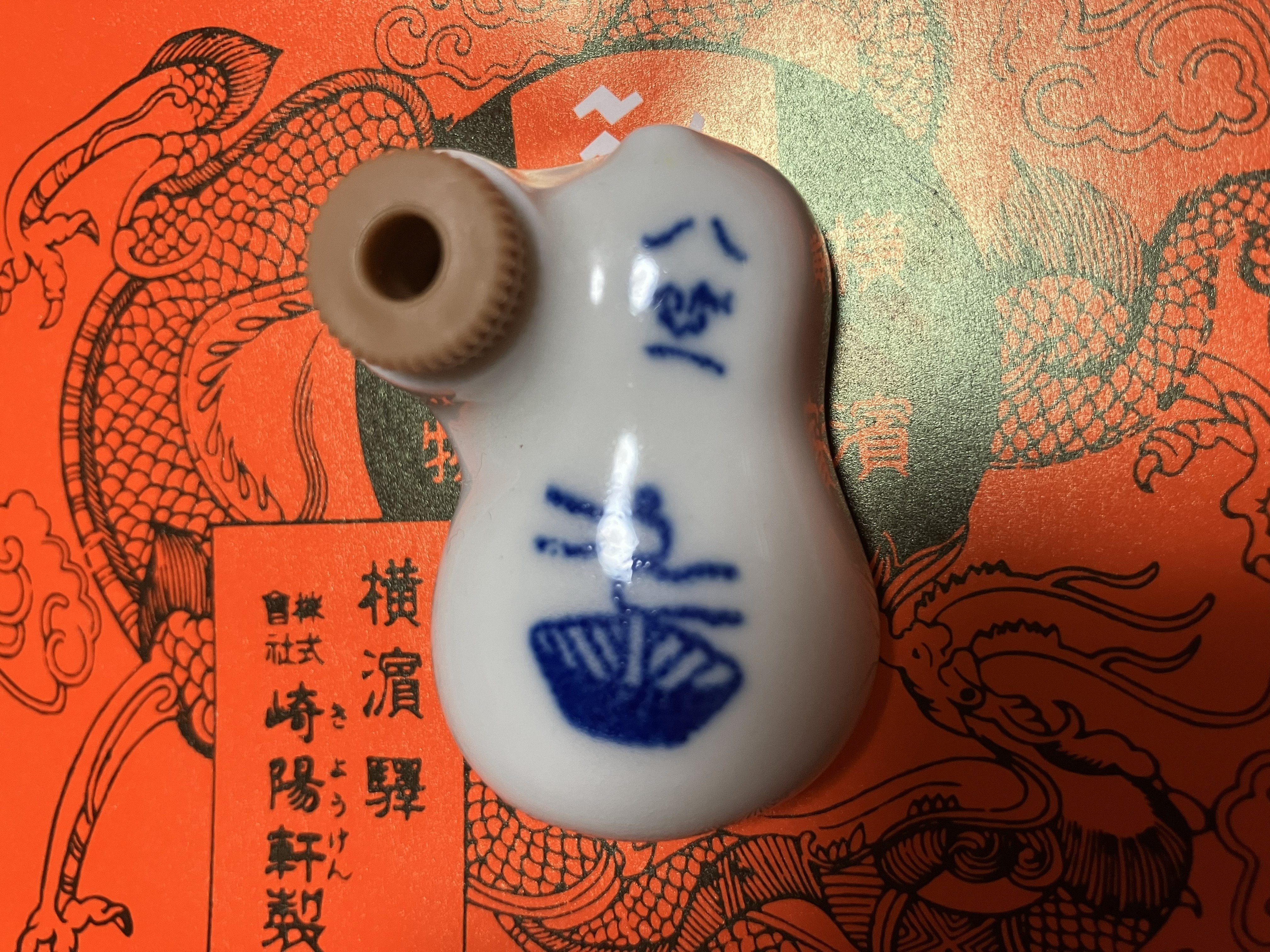 ひょうちゃん㉜】すり鉢｜margrete@高校世界史教員