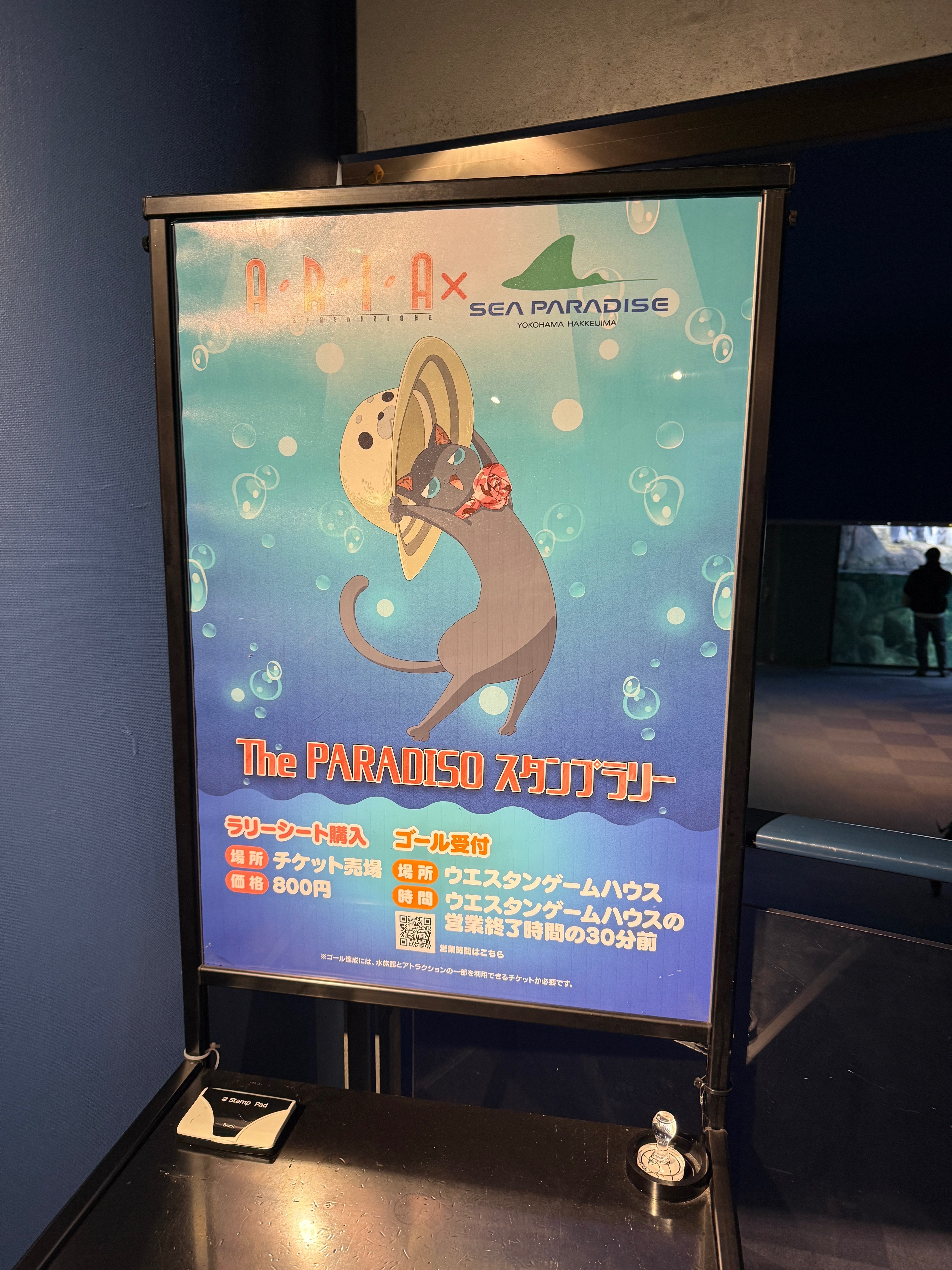 八景島シーパラダイスのARIAコラボに行ってきました｜triple_4649
