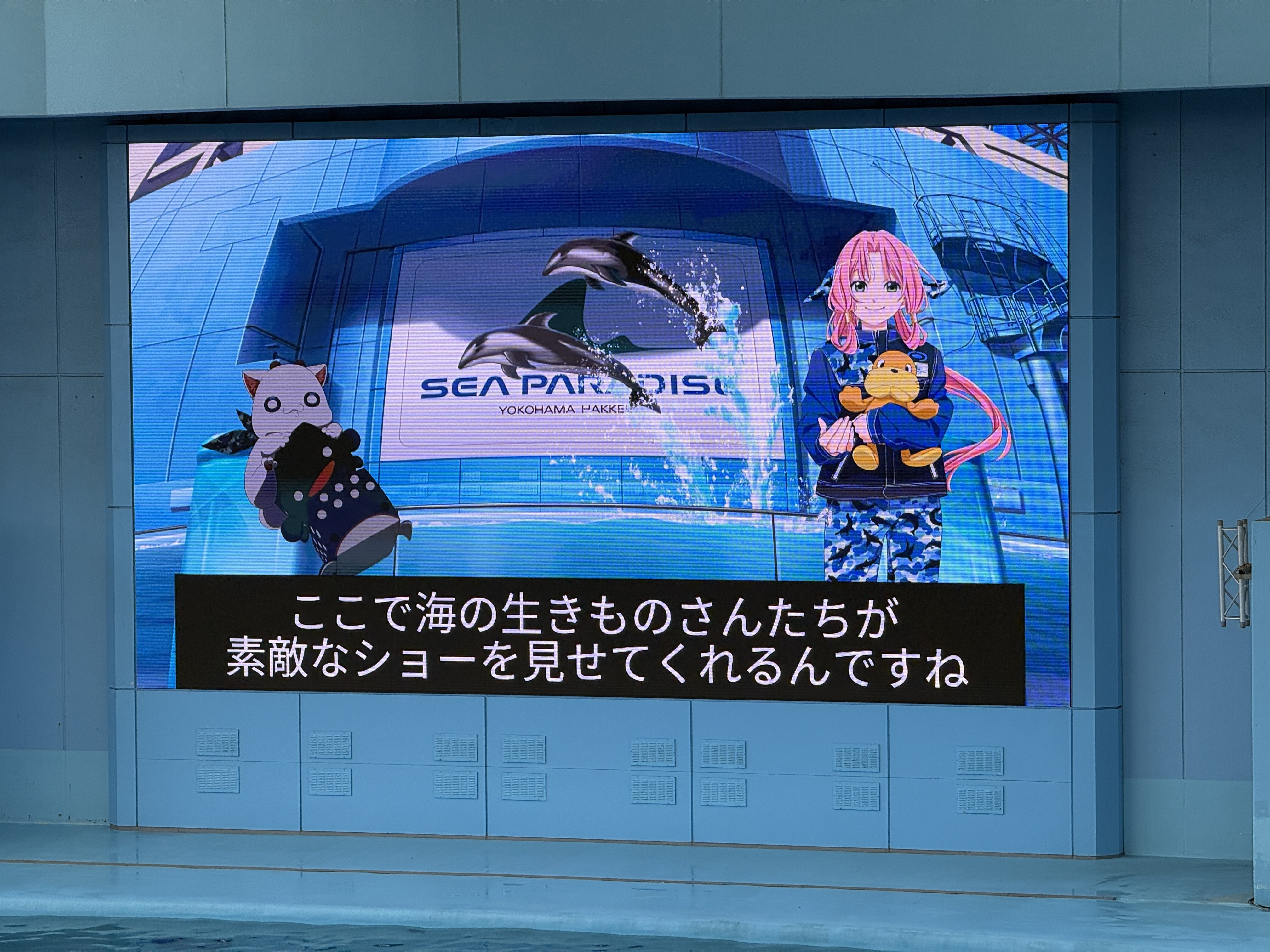 八景島シーパラダイスのARIAコラボに行ってきました｜triple_4649