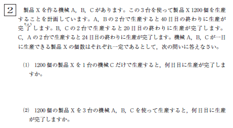 海城中学の帰国枠算数解説 2022年度過去問｜いえてぃ